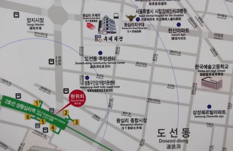 2호선 상왕십리역 2번 출구